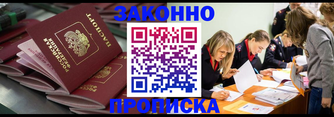 миграционный учет в Павлово